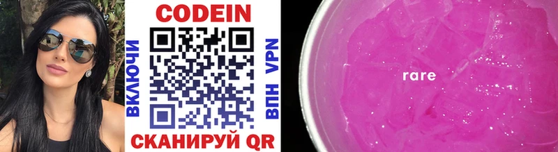 блэк спрут как войти  Наволоки  Кодеиновый сироп Lean напиток Lean (лин) 