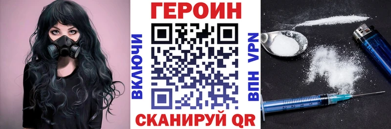 ГЕРОИН герыч Наволоки