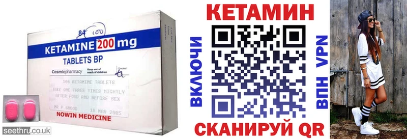 КЕТАМИН ketamine  хочу   Наволоки 