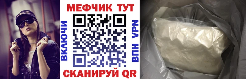 Мефедрон мяу мяу Наволоки